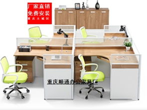 图 重庆办公家具主城区免费送货包安装主要销售屏风条桌椅办公桌 重庆办公用品